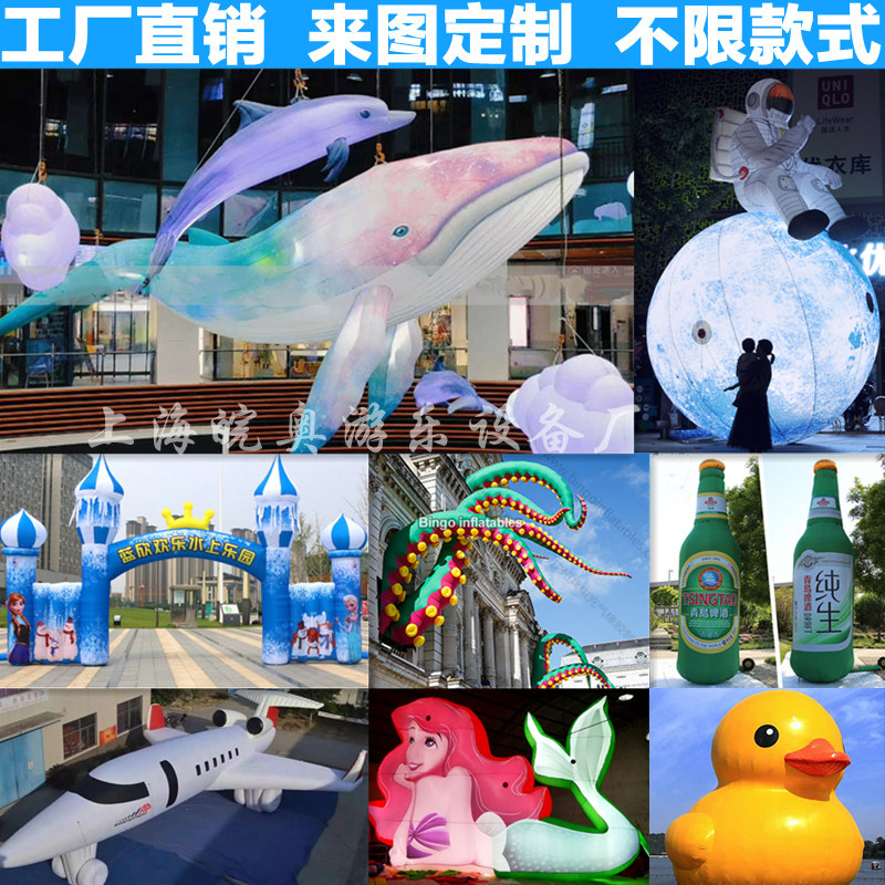 Inflatable Dolphin Whale Shark Octopus Air Mold Astronaut Luminous Lunar Water Rhubarb Duck Cartoon Simulation Model Tailor-Taobao