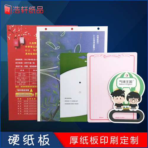 Hard Cardboard White Paper Plate Thick Paper Plate Plastic Suction Back Card Packaging Cardboard Aircraft Hole Color Paper Card Print Customized Set Up