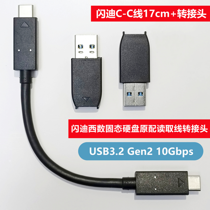 Sandisk E30E61E81 Mobile Solid-State Drive Original Type-C Data Cable 3.2 Gen2 Original Adapter