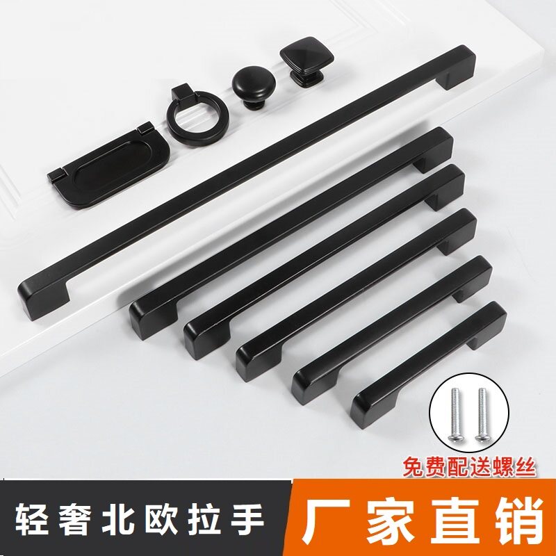 Modern minimalist European-style cabinet door handle American light lavish overall cabinet black lengthened handle Nordic style drawer Single-hole