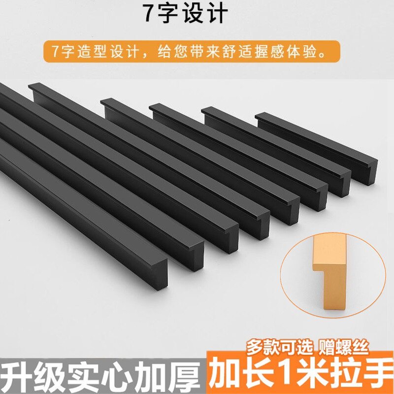 Wardrobe handle modern minimalist 7-shaped long cabinet door handle black Nordic overall cabinet drawer extended door handle