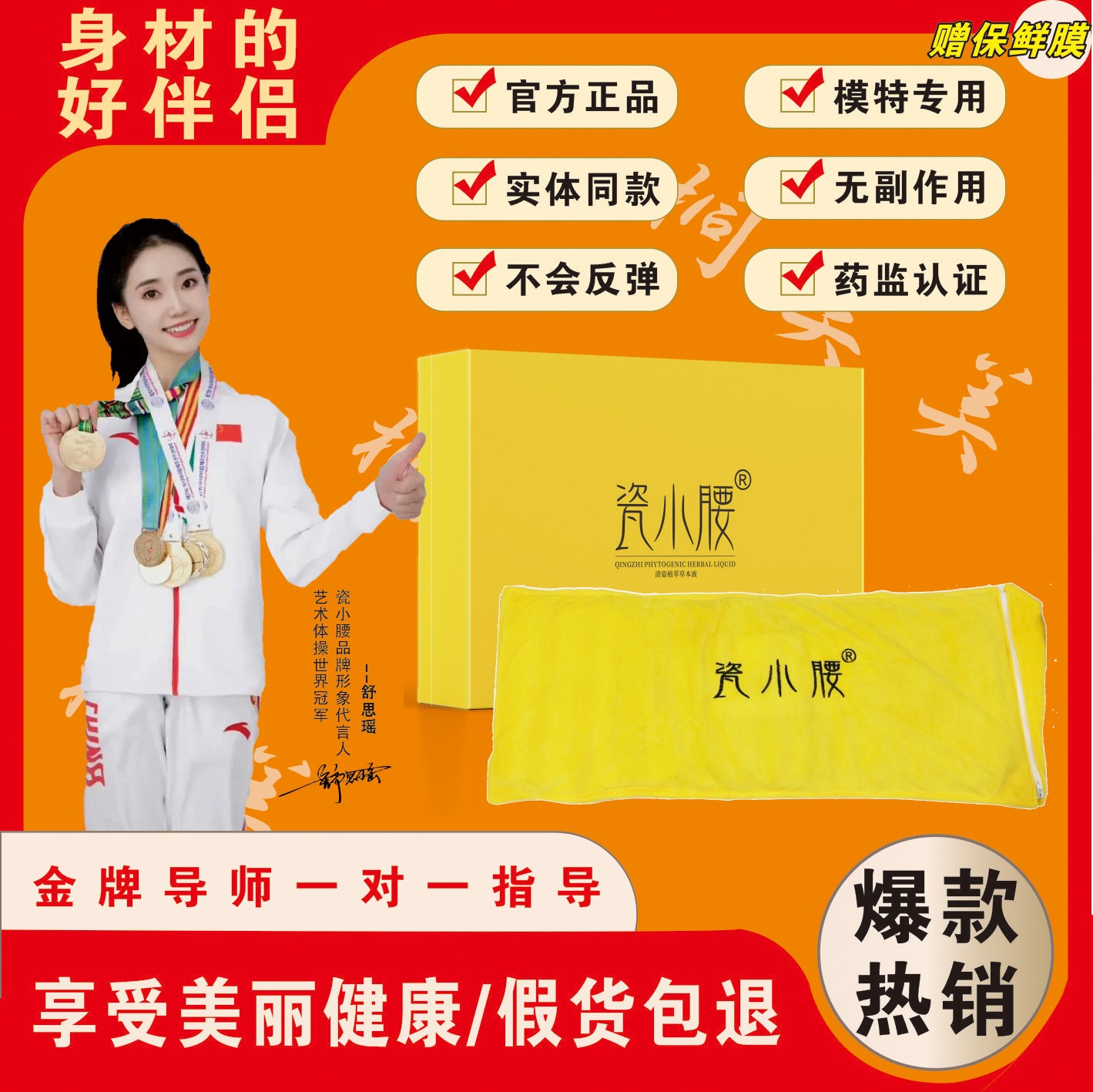 Porcelain small waist Gold cover box Belt Sea Salt Hot Compress Bag Shaping Clear and Planted Grass Ben Liquid Beauty Salon the same section-Taobao