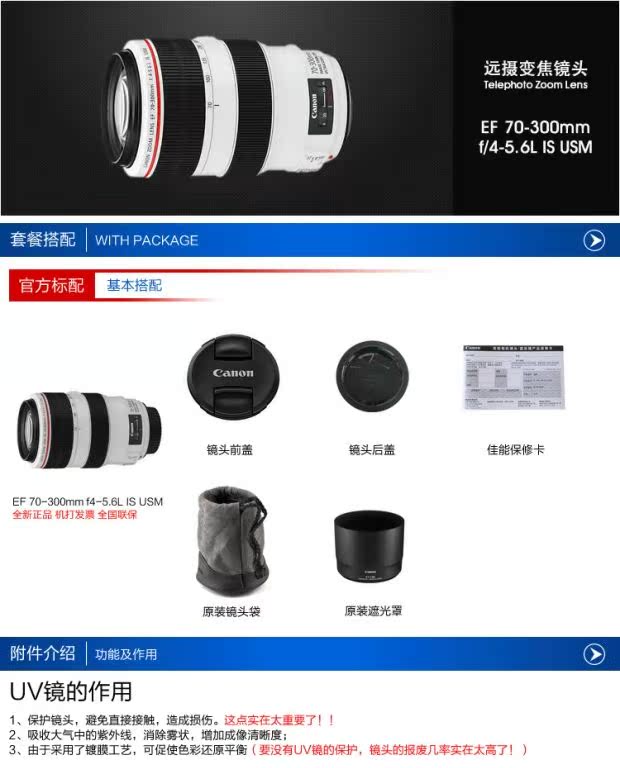 Canon EF 70-300mm f / 4-5.6L IS USM ống kính màu đỏ béo trắng hình tròn được cấp phép chính hãng