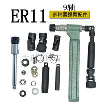 Multi-axis swing arm ER11-9MM shaft core sleeve nut shaft universal joint bearing hexagonal rod tapping machine accessories