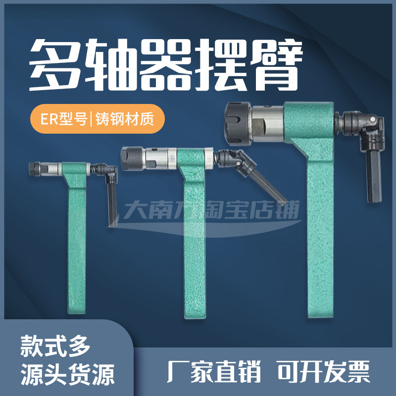 Multi-axis swing arm multi-head drilling ER output shaft CT multi-hole group drilling assembly nut fixed axis hexagonal rod