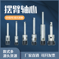 Spindle floating output shaft core CT5ER8ER11 swing arm main central axis fine tuning for multi-axis machine tapping machine