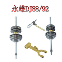 Yongxiong Tapping Machine DJ-92 Cupping Fork Friction Disc Accessories Tapping Machine DJ88 Clutch Assembly Cupping Rocker Connecting Rod