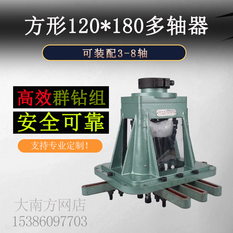 Multi-axis square 120*180 tapping tapping machine drill multi-head round multi-axis adjustable multi-head accessories