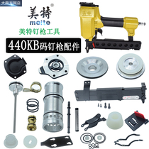 Mete Code Nail Gun 440K KB Pneumatic Nail Gun Accessories Slingshot Striker Cylinder Cushion Accessories Bag U Type Woodworking