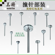 Mette Gas Nail Gun Firing Pin ST64 N851 Gun Tongue Air Spike Accessories Gun Pin P622 P622 F32 422J 440K