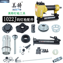Mette 1022J Yard Nail Gun Accessories Woodwork Furnishing Nail Gun Banging rubber cushion Cushion Swimming valve Cartridge Clip Coping