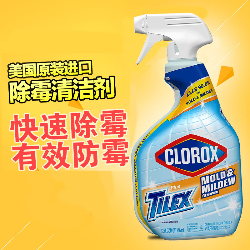 Clorox Mighty Mildew Remover Cleaner for Shower Curtains, Walls, Kitchen, Bathroom Tiles, Disinfects and Prevents Mold on Walls Clorox Mighty Mildew Remover Cleaner for Shower Curtains, Walls, Kitchen, Bathroom Tiles, Disinfects and Prevents Mold on Walls