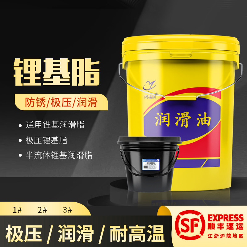锂基脂黄油半流体润滑脂挖机用通用高级润滑脂00#2号3号润滑油