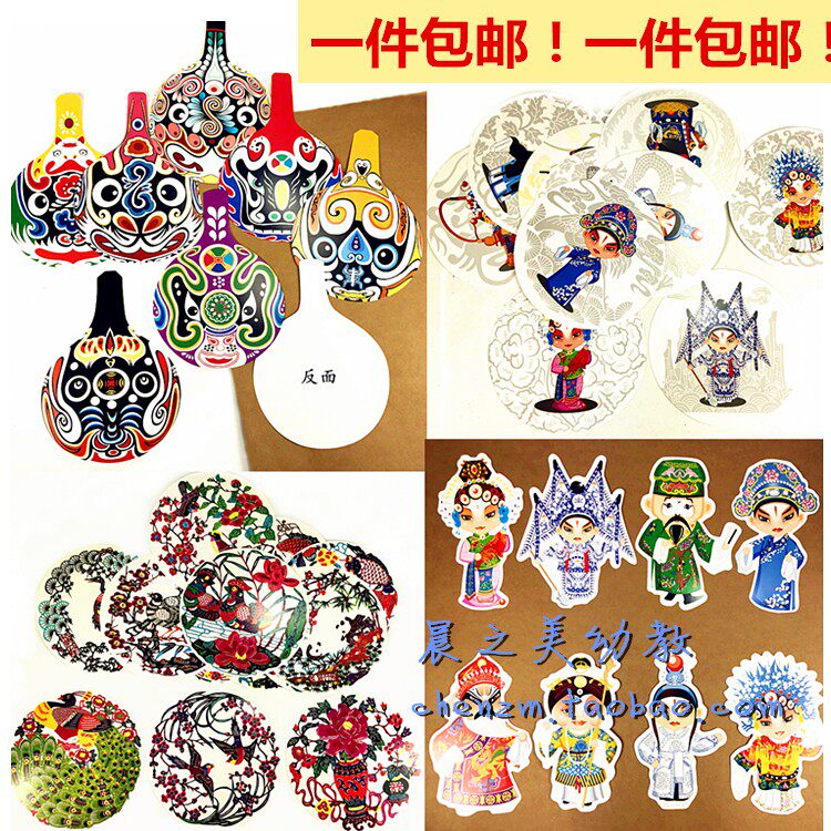 Paper Cutting Window Flowers National Quintey Peking Opera Opera Characters China Wind Stickers Kindergarten Handmade Materials Stickler