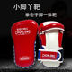 New Model Recommended by Coaches: Small Foot Target, Hand and Leg Combo Target, Foot Target, Fighting Curved Target, Taekwondo, Sanda, Martial Arts