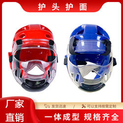 Taekwondo Helmet Face Shield Protective Gear Face Guard Practical Equipment Protective Headgear Hat Transparent Helmet Detachable