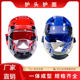 Taekwondo Helmet Face Shield Protective Gear Face Guard Practical Equipment Protective Headgear Hat Transparent Helmet Detachable