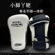 New Model Recommended by Coaches: Small Foot Target, Hand and Leg Combo Target, Foot Target, Fighting Curved Target, Taekwondo, Sanda, Martial Arts