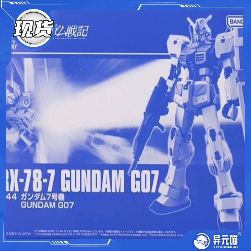 มีสินค้าในสต็อก บันได พีบี เอชจียูซี 1/144 โมเดลประกอบกันดั้ม ยูนิต 7