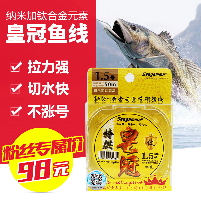 Higg Man Japan Import Crown Ultra Soft Competitive Nylon Titanium Wire Fish Line Main Thread Subline Super Pull Fishing Line