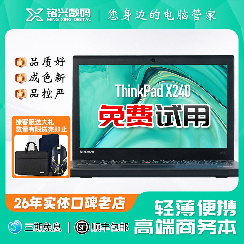 Эксперт по дизайну|Эффективный офис для ноутбука ThinkPad Изображение 1