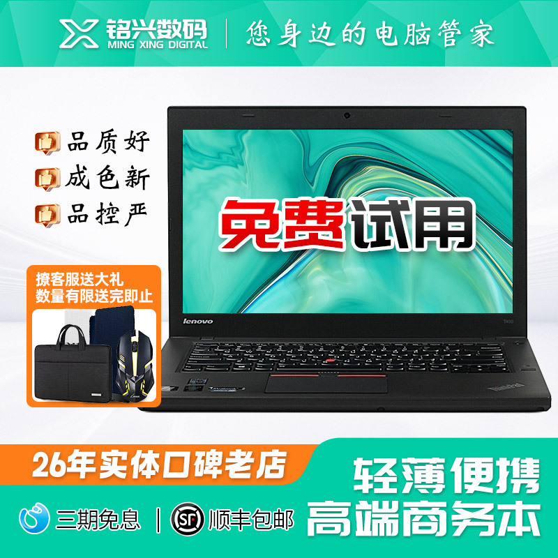 ThinkPad T/480 Lenovo Laptop High-End Business Notebook T460P Independent Graphics Card Thin and Portable T430 ThinkPad T/480 Lenovo Laptop High-End Business Notebook T460P Independent Graphics Card Thin and Portable T430