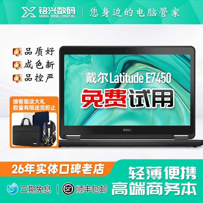 Dell Dell Ultra-Thin Laptop Business Office Portable E7240 E7250E7270E Thin and Light E7450 Dell Dell Ultra-Thin Laptop Business Office Portable E7240 E7250E7270E Thin and Light E7450