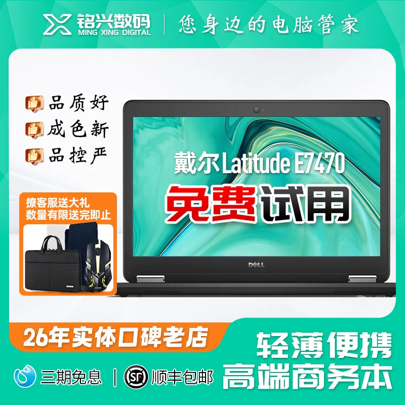 Handheld laptop, E7450, E7270, E6430, E6440, E6230, business version