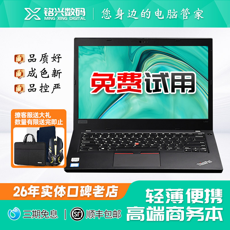 ThinkPad L14 Independent Graphics Card I7 Lenovo Business Office Laptop Portable Gaming L480L490