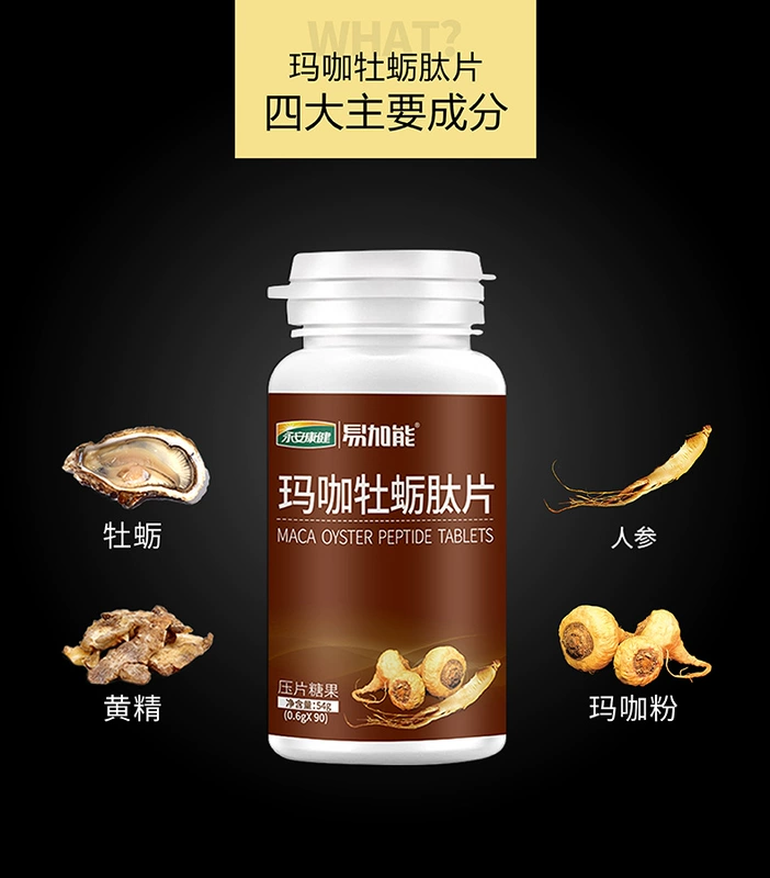 3 chai maca hàu peptide viên Peru nhập khẩu thẻ ngựa trưởng thành nam và nữ thuốc bổ cơ thể nuôi dưỡng maca sản phẩm phi sức khỏe - Thực phẩm dinh dưỡng trong nước