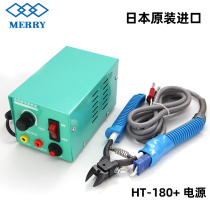 Japan MERRY Kuaili HT-120 130 160 170 180 200 electric heating shear acrylic heating power supply