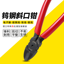 Taiwan electronic foot oblique mouth pliers 5 6 7 inch tungsten steel oblique mouth pliers Plastic nozzle shear pliers Steel wire iron wire copper wire pliers