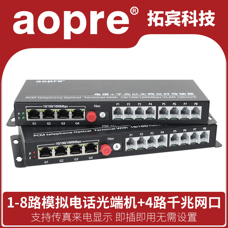 aopre Telephone Optical mux 1-way 2-way 4-way 8-way analog telephone optical mux 4-way Gigabit Ethernet port 8-door PCM voice telephone Optical mux Fiber optic transceiver 1 pair
