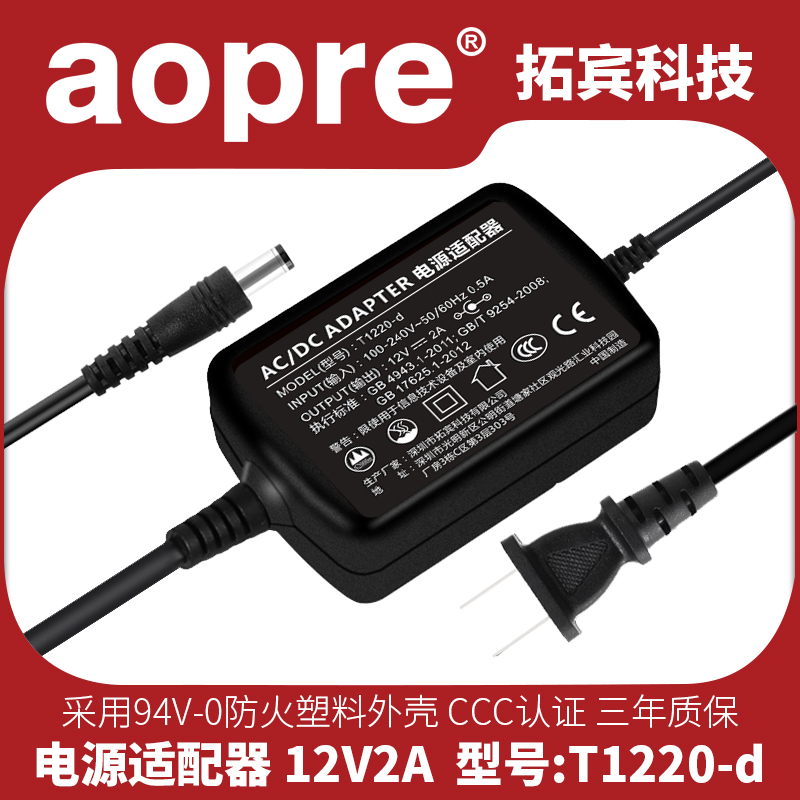 aopre OBT 12V2A Power Adapter 12v2a Monitoring Camera Router Switch Network Set Top Box Charger DC5 5*2 1mm Port Desktop Switch