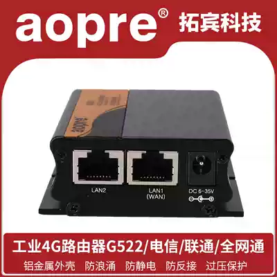 aopre Ober 4G wireless router industrial grade 4G card Router Wireless wired direct plug-in SIM card mobile Unicom Telecom full Netcom outdoor monitoring wifi commercial vending machine G522