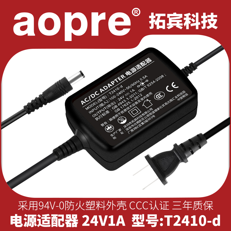 aopre Opa Dual Wire 24V Power Adapter DC24V1A Industrial Switch Tobin DC Power Switch 1000MA Monitoring Industrial Monitoring 220V to DC24