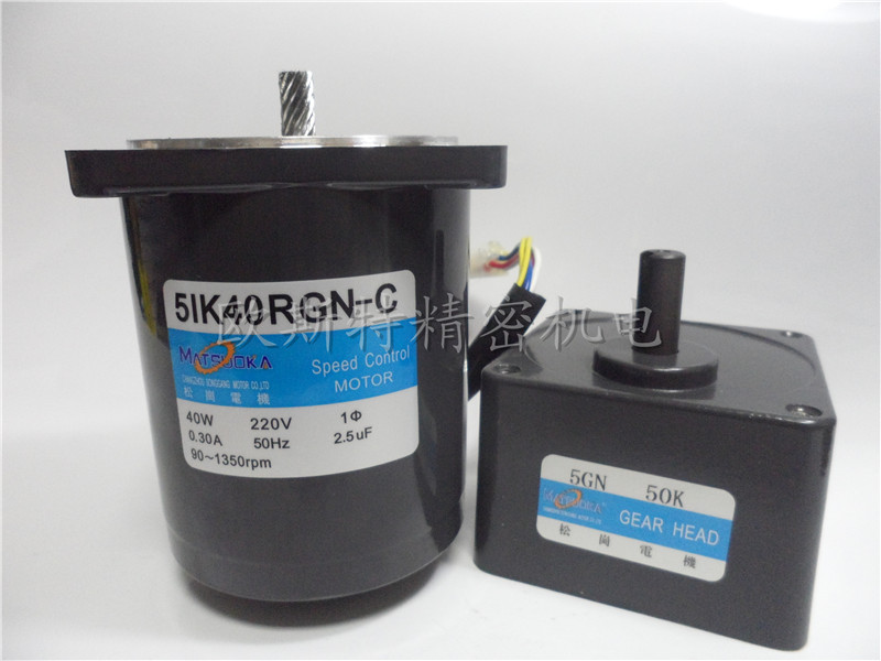 40W AC gear Motor 51K40RGN-C 5IK40RGN-C 220V 5GN-50K
