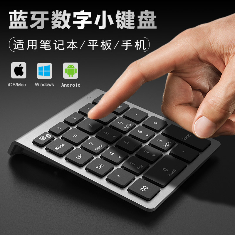 Bluetooth numeric keypad built-in financial accounting notebook tablet phone universal wireless numeric keypad
