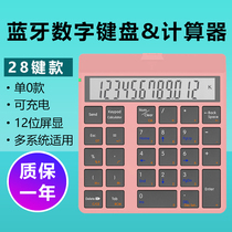 Bluetooth digital keypad Wireless rechargeable screen display calculator function Notebook Tablet Mobile phone Universal