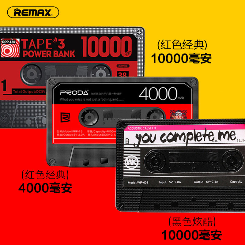 remax retro tape mobile charging with plane creative personality wave gift portable universal flush action power supply