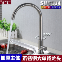 SUS304 stainless steel kitchen faucet single cold faucet washing basin faucet basin washing basin faucet single cold