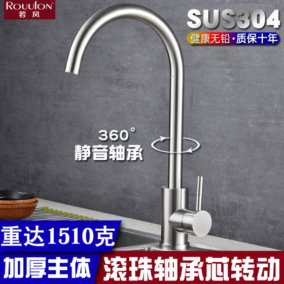 SUS304 stainless steel sink faucet hot and cold sink faucet hot and cold stainless steel hot and cold kitchen faucet