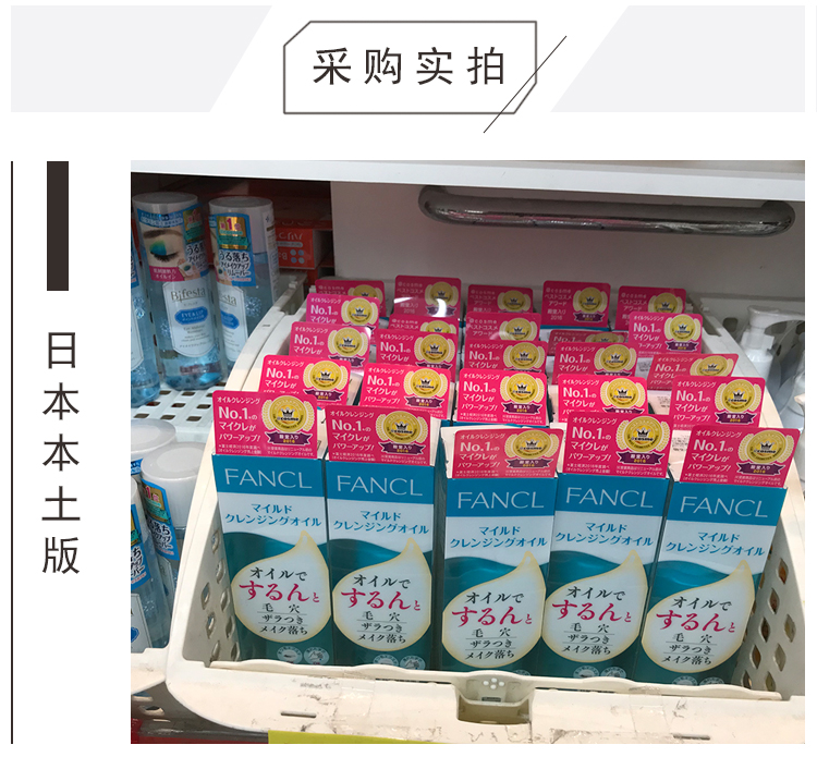 Phiên bản tiếng Nhật FANCL 珂 Dầu tẩy trang nhẹ nhàng không thêm không kích thích tẩy trang dành cho bà bầu tẩy trang the face shop
