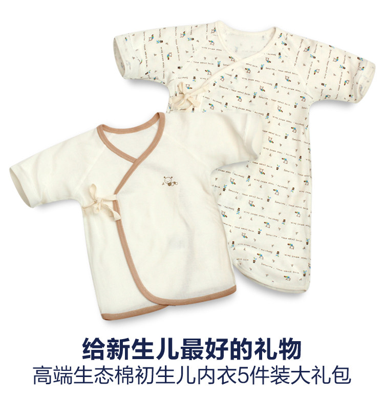 Coffret cadeau pour nouveau-né - vêtements Cinq-pièces robe nouveau-né - Ref 1950235 Image 6