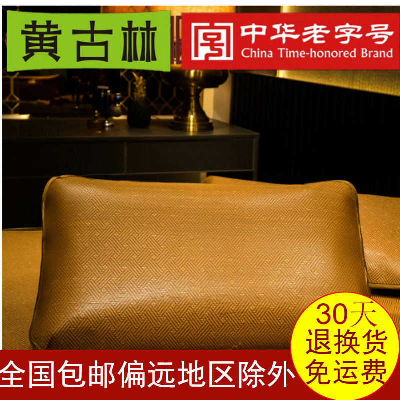 Yellow Gurinu Vine Pillowcase Single Anti Slip Student Adult Breathable Pillow Core Sleeve Summer Cool Mat Headgear Pillow Towel