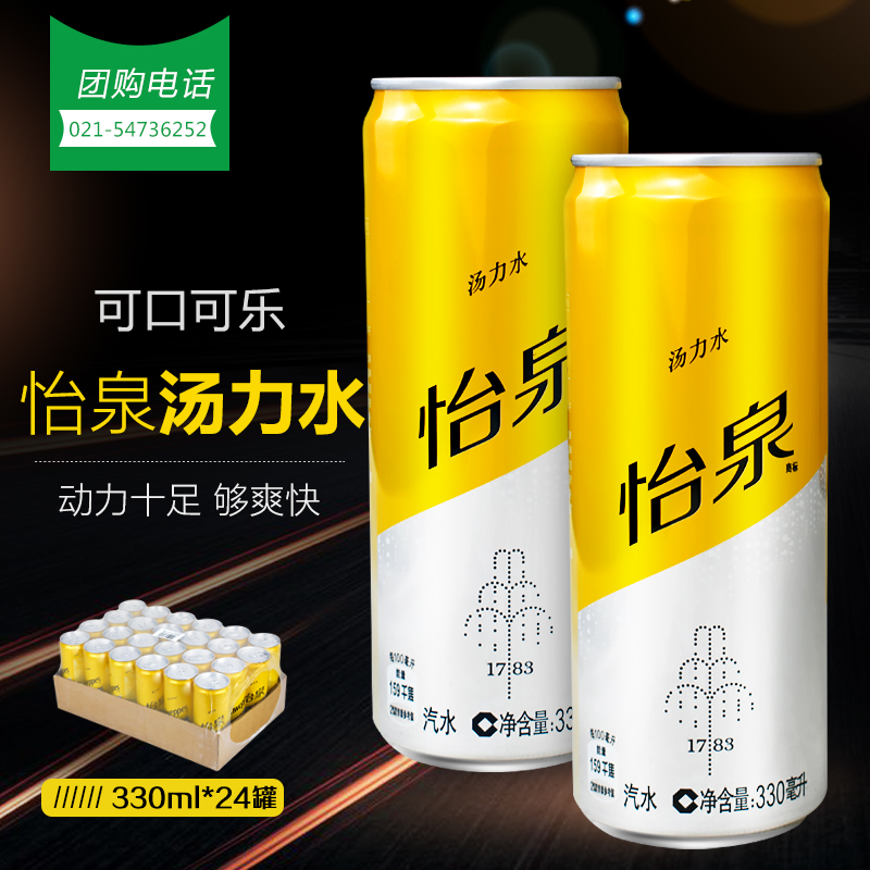 Pleasant Springs water 330ml * 24 jars carbonated soda drink seasoned Coca-Cola whole box