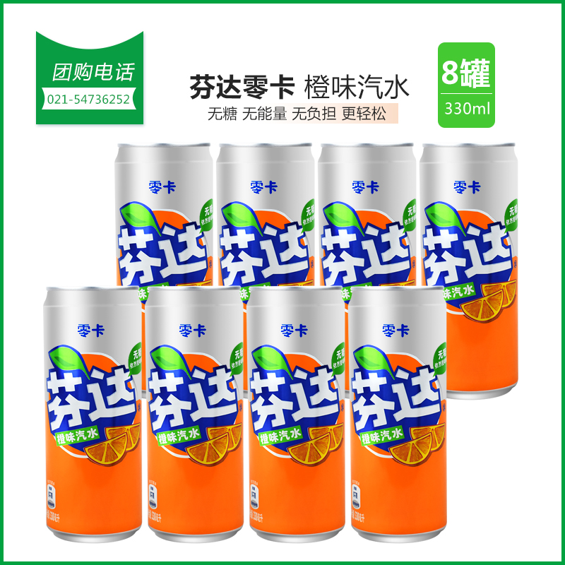 Coca-Cola no sugar fenda zero card 330ml*8 listens to no energy zero dimension cola diet Spobe Zero card