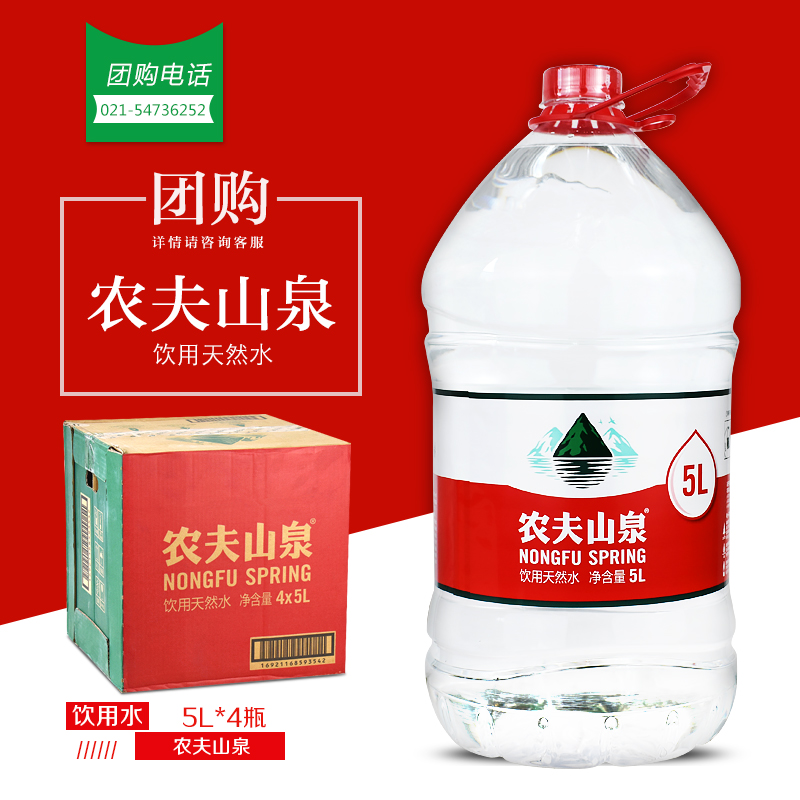 JiangZhejiang Shannon Mountain Quanfu 5L* 4 barrels of drinking natural mineral water 5L* 4 barrels of weak alkaline water barrelled water