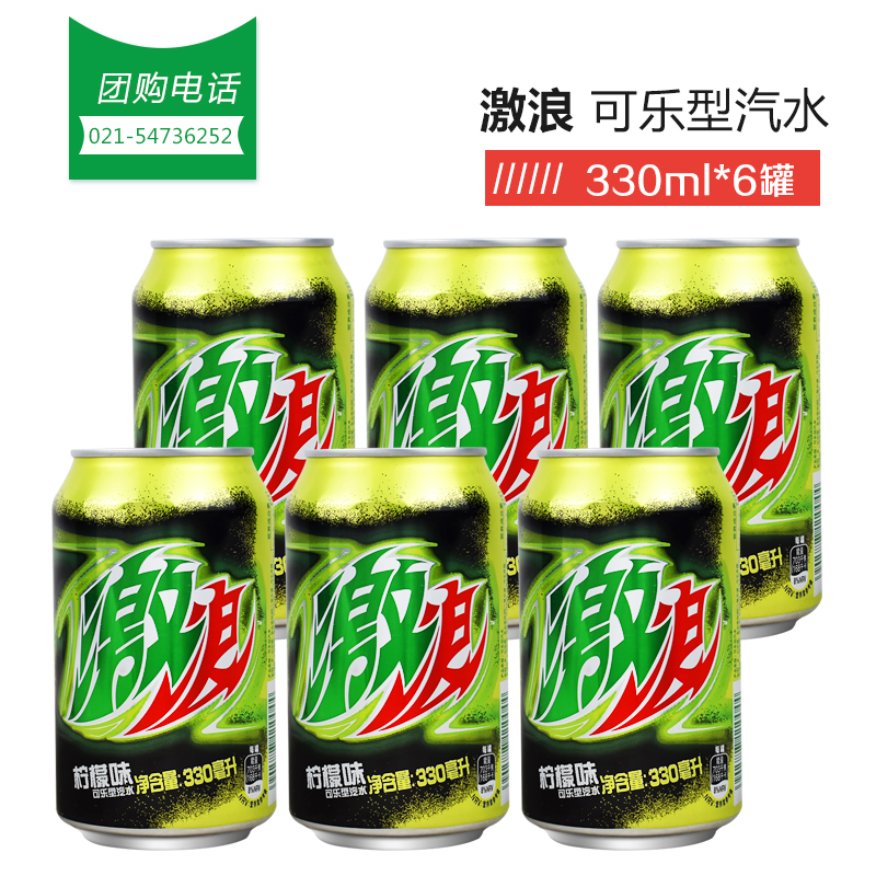 Listen to Pepsi Sina 330ml * 6 cans of pop can lemon taste carbonated classic Radical Wave Soda national Multi-Province