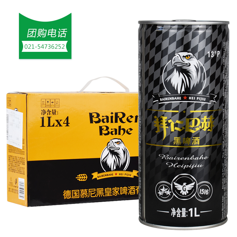 German craft brewed Bayernbach dark beer 1L*4 cans of German Munich flavor original wort 13 degrees gift box